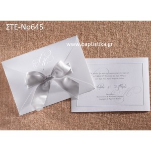 ΠΡΟΣΚΛΗΤΗΡΙΟ ΓΑΜΟΥ ΜΕ ΦΙΟΓΚΟ ΣΤΕ-ΝΟ645